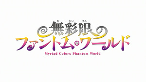 Musaigen no Phantom World